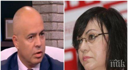 погрома отива корнелия нинова бсп георги свиленски горещи новини съдбата