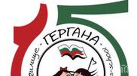 първото българско училище йорк празнува години създаването