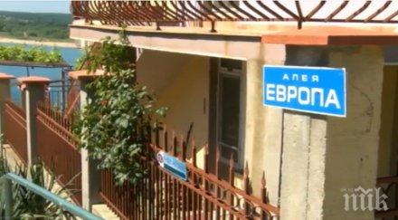 куриоз малката улица европа намира българия границата турция