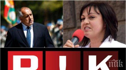 пик горещи данни 1330 герб запазва убийствената преднина бсп 325 266