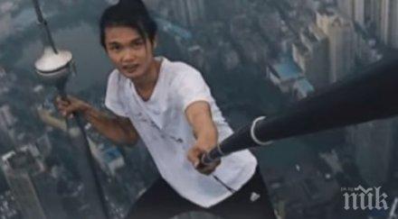 смъртоносно китаец падна етаж заради селфи