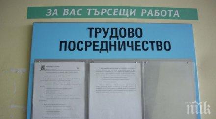 безработните врачанско намаляват