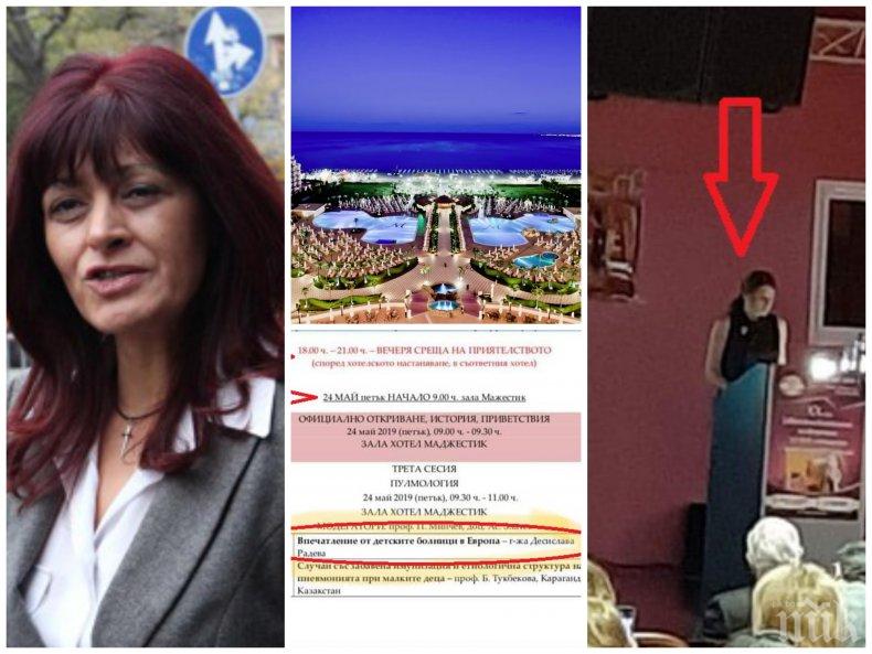 СУПЕР СКАНДАЛ В ПИК: Десислава Радева рекламира частна компания за лекарства на тежки софри! Шири се на аванта в петзвезден хотел на Слънчев бряг навръх 24 май (СНИМКИ)