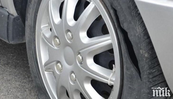 Десет автомобила осъмнаха с нарязани гуми
