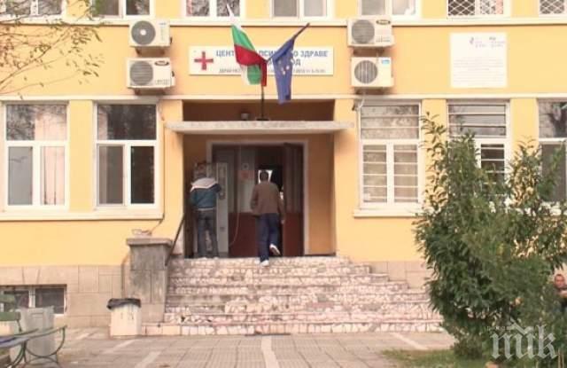 Търсят шеф на Психото в Пловдив