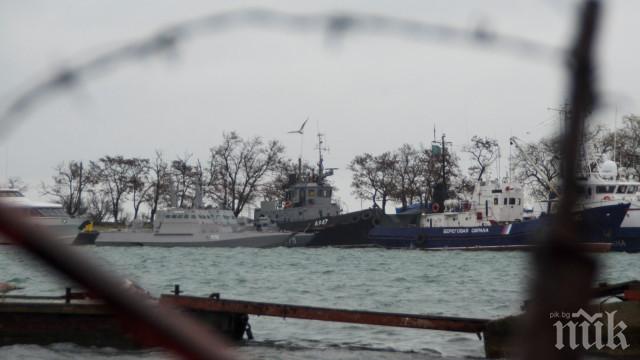 Украйна иска международен статут за Керченския пролив 