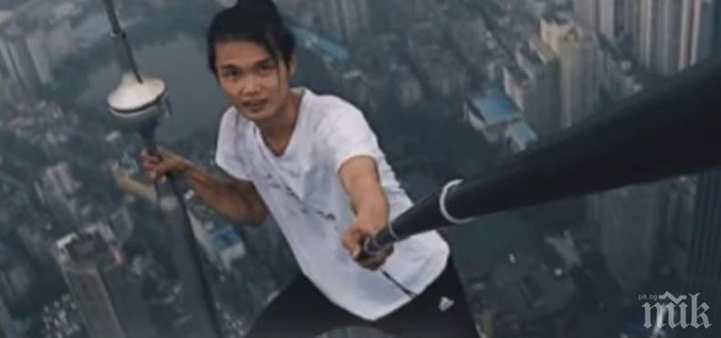 СМЪРТОНОСНО: Китаец падна от 62-ия етаж заради селфи 