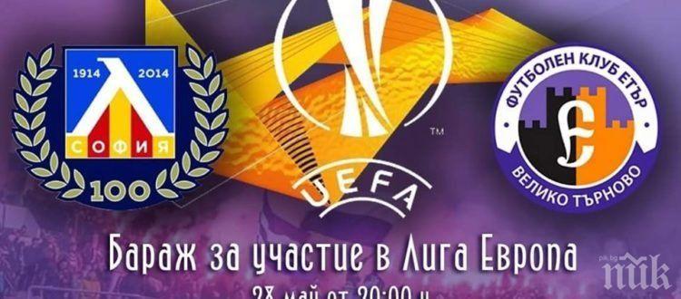 Феновете на Етър стягат десант за баража с Левски за Лига Европа