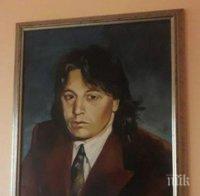 ОФЕРТА: Продават последния портрет на боса на ВИС Васил Илиев за 1200 лева