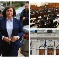 ПЪРВО В ПИК TV: Депутатите гласуват поредното вето на Радев, БСП умуват дали да се върнат в парламента след позорното поражение на евроизборите (НА ЖИВО)