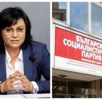 ПЪРВО В ПИК TV: Корнелия Нинова проговори след оставката - кандидатира се отново след конгреса на 15 юни, Свиленски също подаде оставка (ОБНОВЕНА)