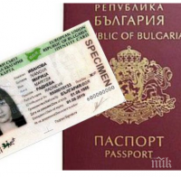 ВАЖНО: Вадим български лични документи в чужбина с едно посещение в консулската служба