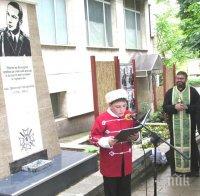 ПОЧИТ: В Белоградчик откриха паметник на капитан Димитър Списаревски ПОЧИТ: В Белоградчик откриха паметник на капитан Димитър Списаревски