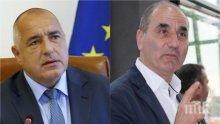 Ето прощалните думи на Цветанов