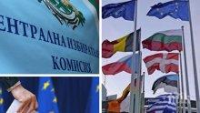 ГОРЕЩА НОВИНА: Ето ги преференциите на партиите с евродепутати! Джамбазки държи рекорда (ГРАФИКИ)