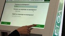 Спират за два часа днес продажбата на електронни винетки
