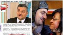 СКАНДАЛ В БСП: Кирил Добрев посрами баща си и се скри като мишка - обещава оставка при загуба на БСП, а сега се снишава позорно (ВИДЕО/ФАКСИМИЛЕ)