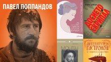 Топ 5 на най-продаваните книги на издателство „Милениум“ (26 - 31 май)
