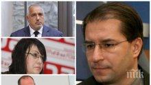 САМО В ПИК! Борислав Цеков с остър коментар за евроизборите: БСП е обречена да губи заради скандалджийството си, "Демократична България" ще изчезне след свършването на парите