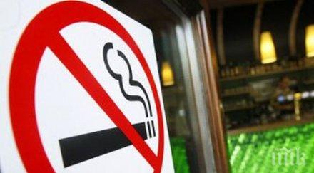 отбелязваме световния ден без тютюнопушене