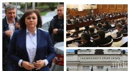 първо пик депутатите гласуват поредното вето радев бсп умуват дали върнат парламента позорното поражение евроизборите живо