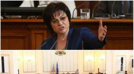 първо пик сагата позитано георги пирински тежки думи нинова бсп връща парламента обновена