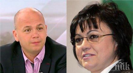 горещи страсти депутатът бсп александър симов изборната загуба ясно корнелия нинова подаде оставка разделението личните отношения хора обърка избирате