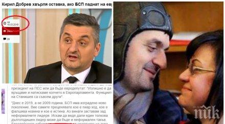 скандал бсп кирил добрев посрами баща скри мишка обещава оставка загуба бсп снишава позорно видео факсимиле