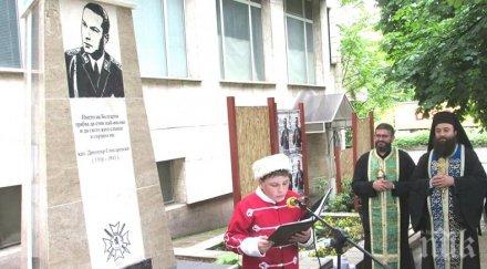 почит белоградчик откриха паметник капитан димитър списаревски