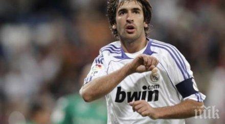 раул поема дубъла реал