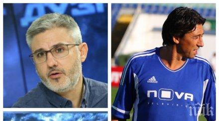 герена тресе даниел боримиров скандални разкрития методите работа левски вижте унизиха синята легенда