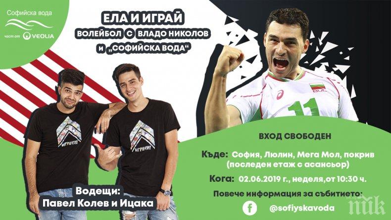 Владо Николов, Павел Колев и Ицака ще играят волейбол на покрива


