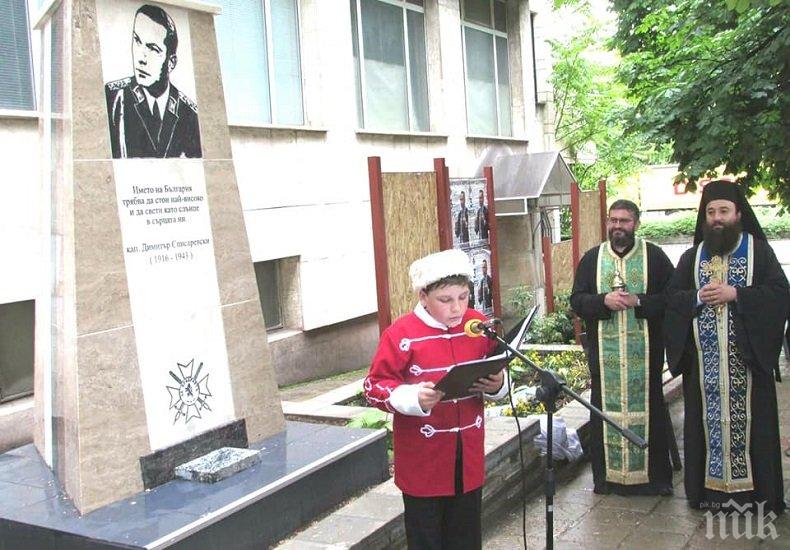 ПОЧИТ: В Белоградчик откриха паметник на капитан Димитър Списаревски