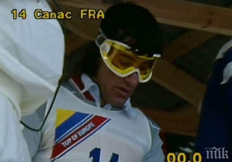 Известен френски скиор загина на Черния ледник в Алпите