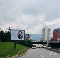 Стихове на Христов Ботев са поставени на билбордове в София