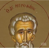 ПОЧИТ: Честваме велик светец, направил важно предсказание