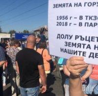 Пореден протест на жителите на „Горубляне” блокира „Цариградско шосе”