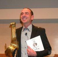 Актьорът Димитър Маринов със златна цигулка - ето кой му я подари...