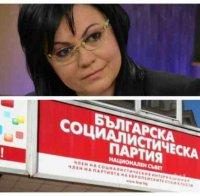 МЪЛНИЯ В ПИК: Корнелия Нинова позорно бламирана отново - партийната комисия на БСП прецака врътките й за избор на нов лидер