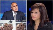 ИЗВЪНРЕДНО! Даниела Дариткова с горещ коментар за оставката на Цветанов - ще изневери ли на ГЕРБ дългогодишният активист на партията?