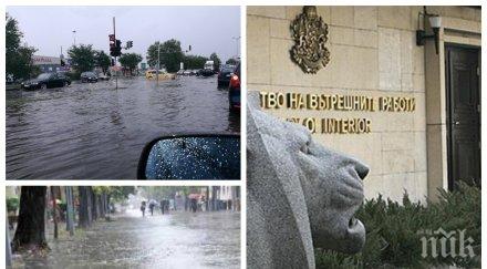 мвр информация ситуацията цялата страна валежите обновена