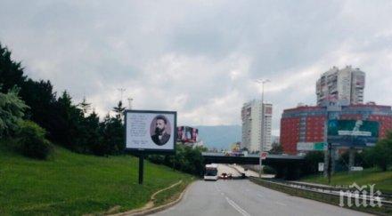 стихове христов ботев поставени билбордове софия