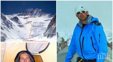 последно сбогом алпиниста иван томов