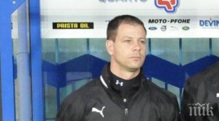 сините цакат бфс йончо арсов