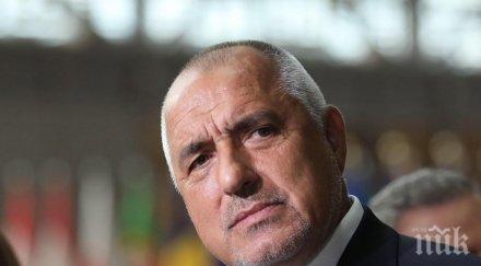 бойко борисов поздрави децата българия