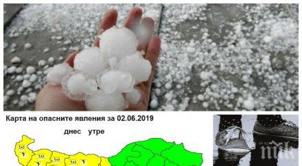 опасни облаци времето остава нестабилно превалява изключени градушки