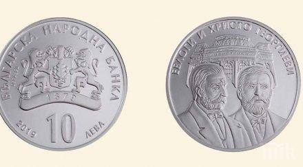 бнб пуска обращение сребърна монета евлоги христо георгиеви снимки