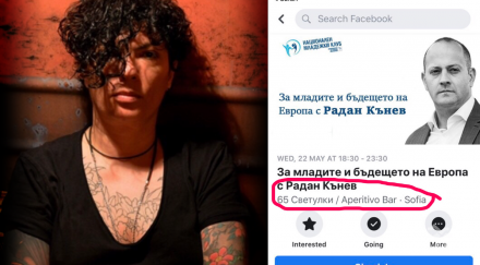 пик радан закри кампанията евродепутат бара лесбийките светулки ръкопляска генерал наско