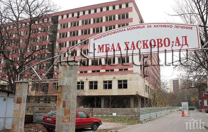 Деца събираха пари в Хасково в помощ на болницата в града