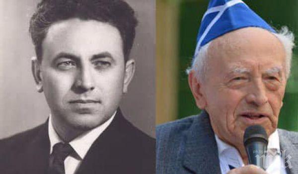 Почина последният оцелял от нацисткия лагер на смъртта Собибор